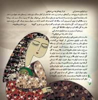 مجله خردسال 325 صفحه 6