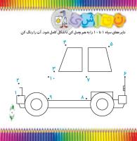 مجله خردسال 325 صفحه 7
