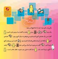 مجله خردسال 325 صفحه 18