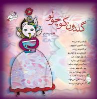 مجله خردسال 325 صفحه 10