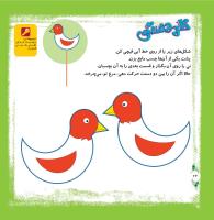 مجله خردسال 325 صفحه 24