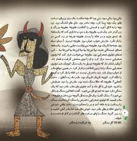 مجله خردسال 325 صفحه 4