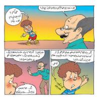 مجله خردسال 325 صفحه 13