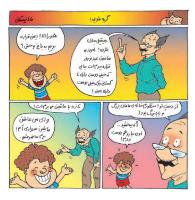 مجله خردسال 325 صفحه 12