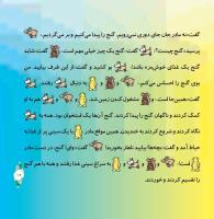 مجله خردسال 325 صفحه 19