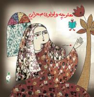 مجله خردسال 325 صفحه 5