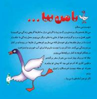 مجله خردسال 325 صفحه 3