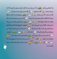 مجله خردسال 326 صفحه 19