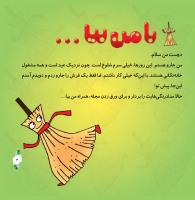 مجله خردسال 326 صفحه 3