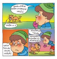 مجله خردسال 326 صفحه 14