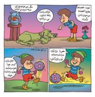 مجله خردسال 326 صفحه 13
