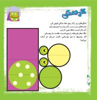 مجله خردسال 326 صفحه 24