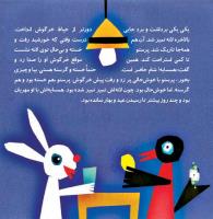 مجله خردسال 326 صفحه 6