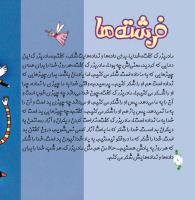 مجله خردسال 326 صفحه 8