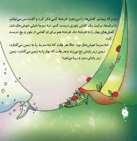 مجله خردسال 327 صفحه 6