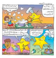 مجله خردسال 327 صفحه 14