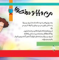مجله خردسال 327 صفحه 16
