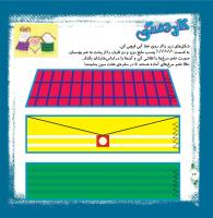 مجله خردسال 327 صفحه 24
