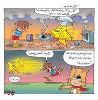 مجله خردسال 327 صفحه 15