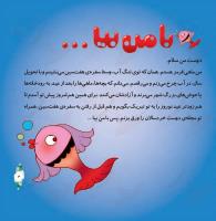 مجله خردسال 327 صفحه 3