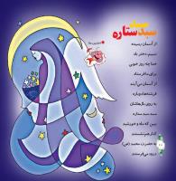 مجله خردسال 327 صفحه 10