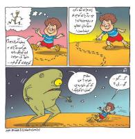 مجله خردسال 328 صفحه 15