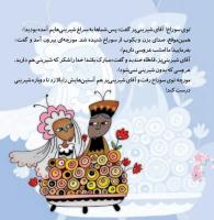 مجله خردسال 328 صفحه 6