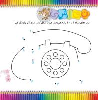 مجله خردسال 328 صفحه 7