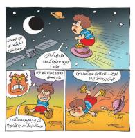 مجله خردسال 328 صفحه 14