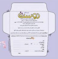 مجله خردسال 328 صفحه 25