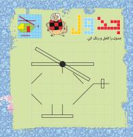 مجله خردسال 329 صفحه 11