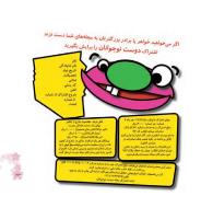 مجله خردسال 329 صفحه 23