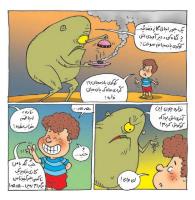 مجله خردسال 329 صفحه 13