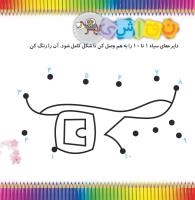 مجله خردسال 329 صفحه 7