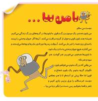 مجله خردسال 329 صفحه 3