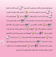 مجله خردسال 329 صفحه 19