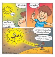 مجله خردسال 329 صفحه 15