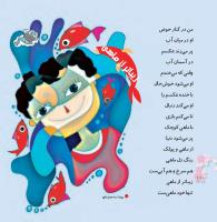 مجله خردسال 329 صفحه 10