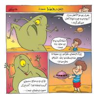 مجله خردسال 329 صفحه 12
