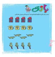 مجله خردسال 329 صفحه 22