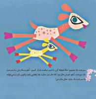 مجله خردسال 329 صفحه 6