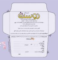 مجله خردسال 329 صفحه 25