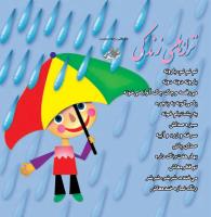 مجله خردسال 329 صفحه 27