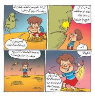 مجله خردسال 329 صفحه 14