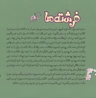 مجله خردسال 329 صفحه 8