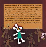 مجله خردسال 330 صفحه 6