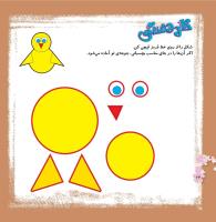 مجله خردسال 330 صفحه 24