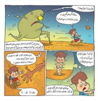 مجله خردسال 330 صفحه 13