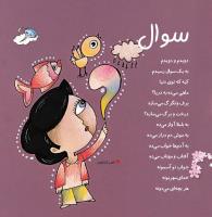 مجله خردسال 331 صفحه 10