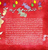مجله خردسال 331 صفحه 4